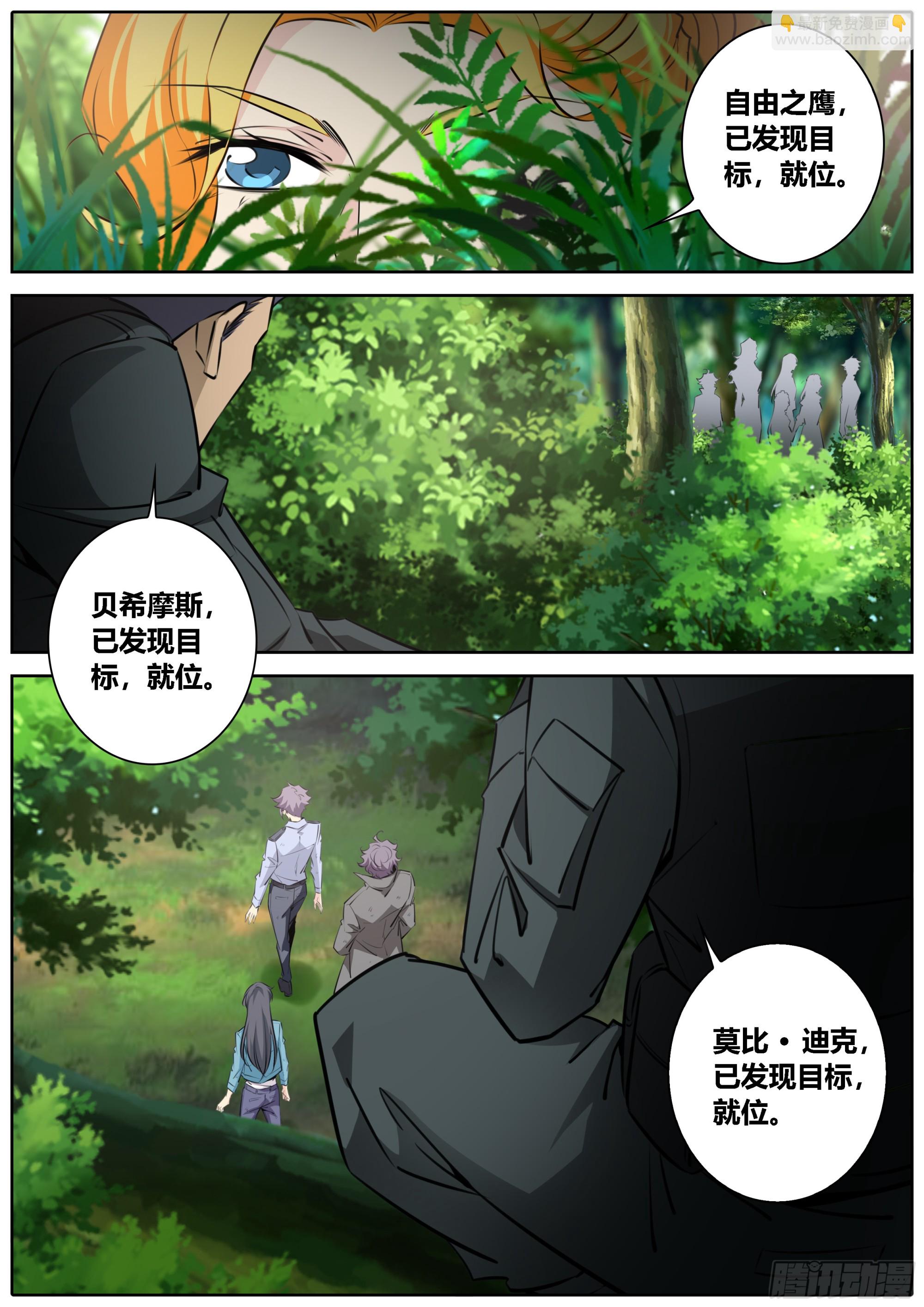 442.埋伏6