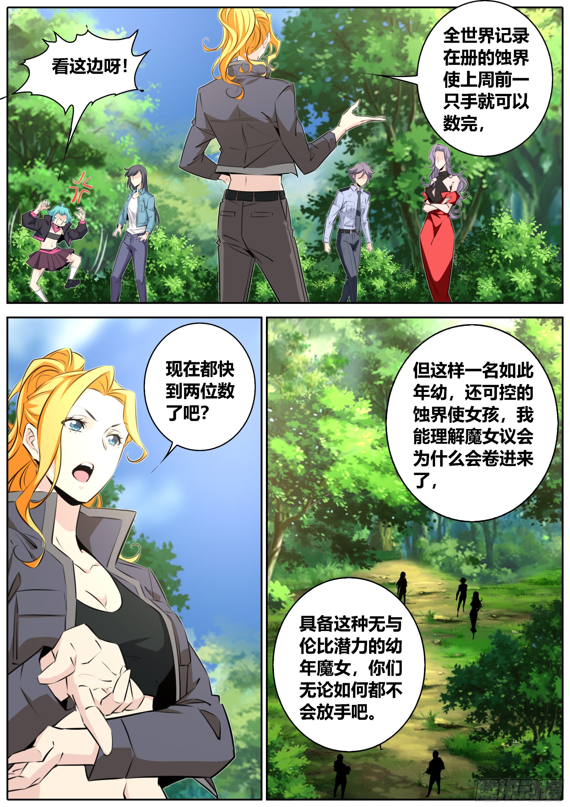 449.三个女人一台戏0