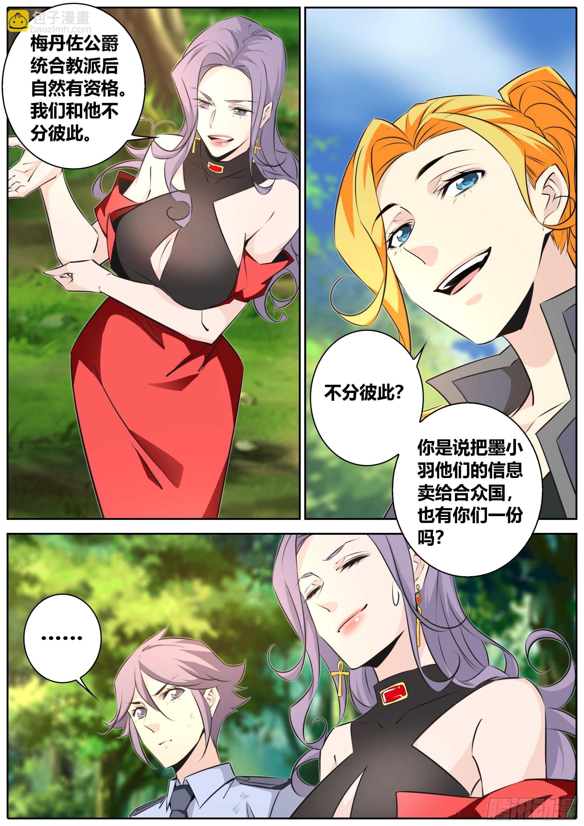 449.三个女人一台戏2