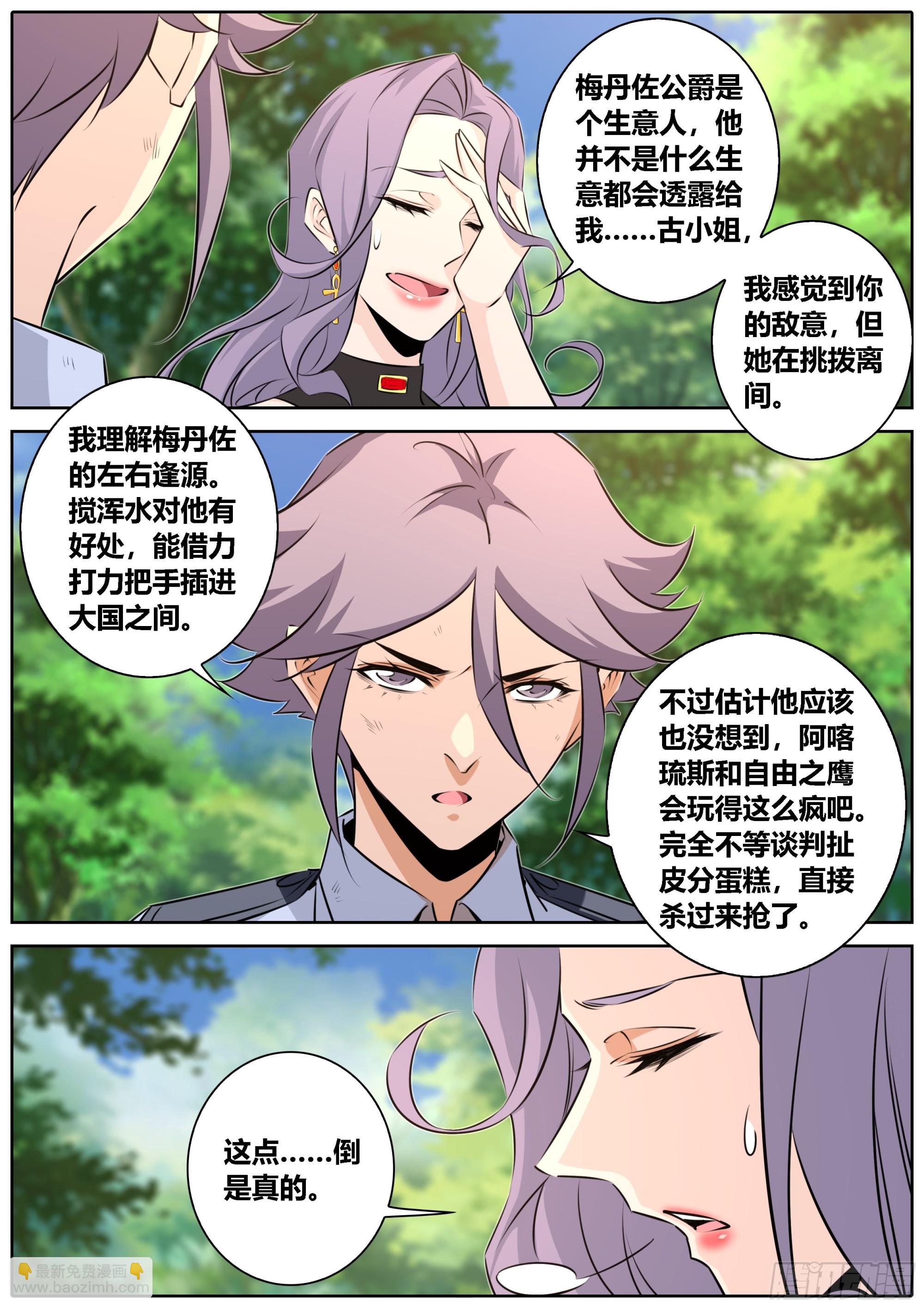 449.三个女人一台戏3