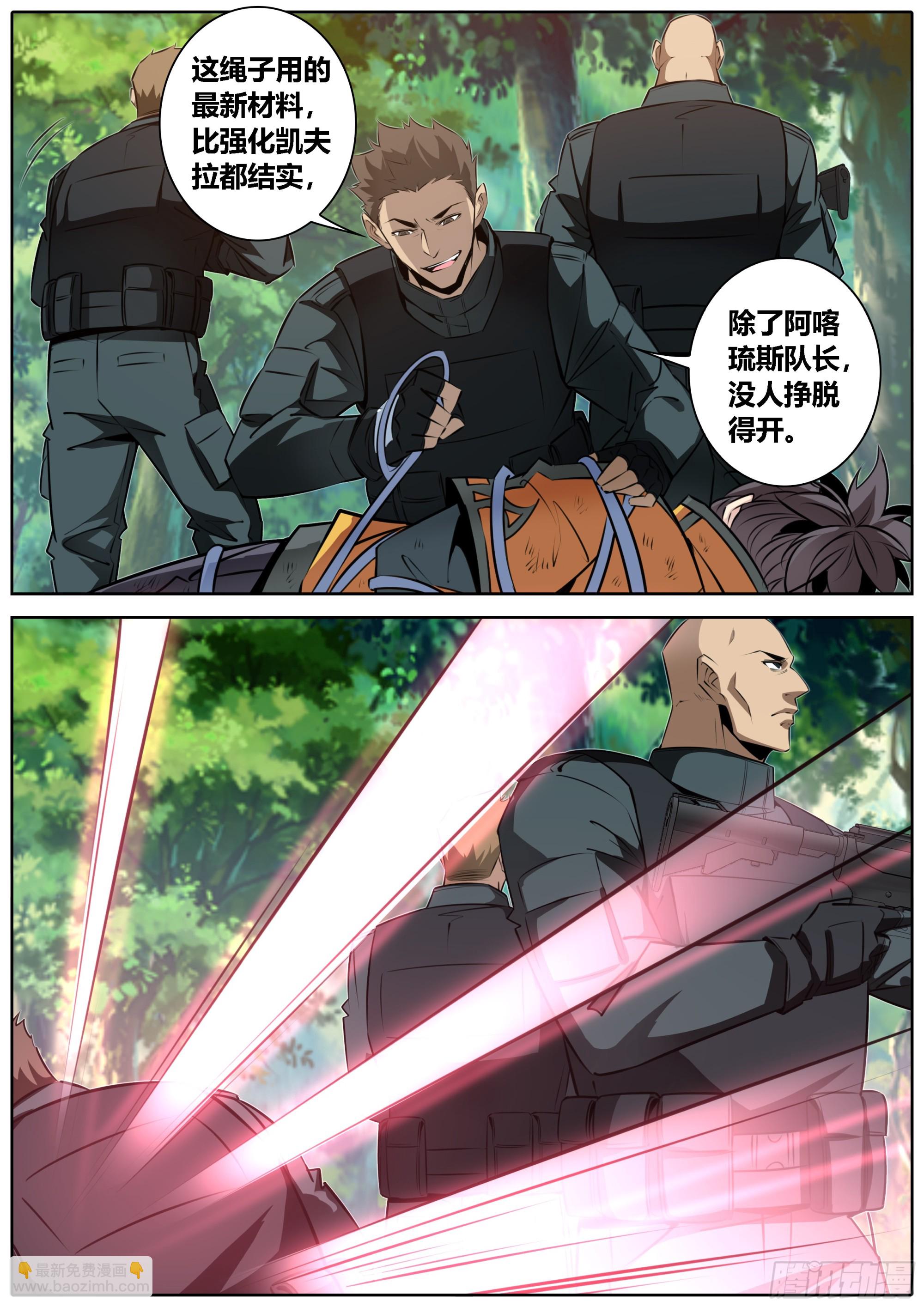 451. 大羿射九婴7