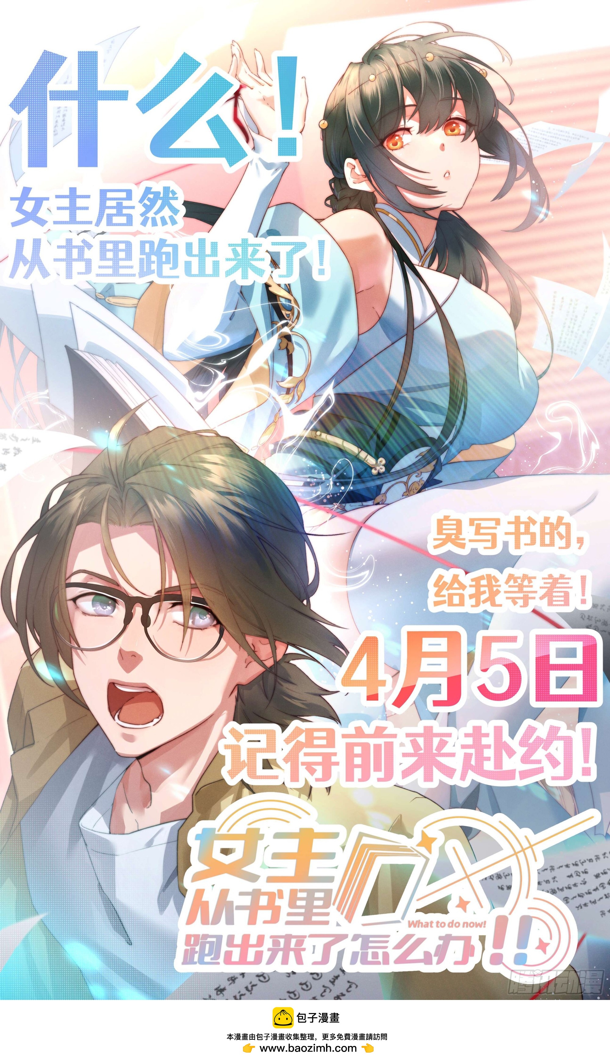 454.神力召唤11