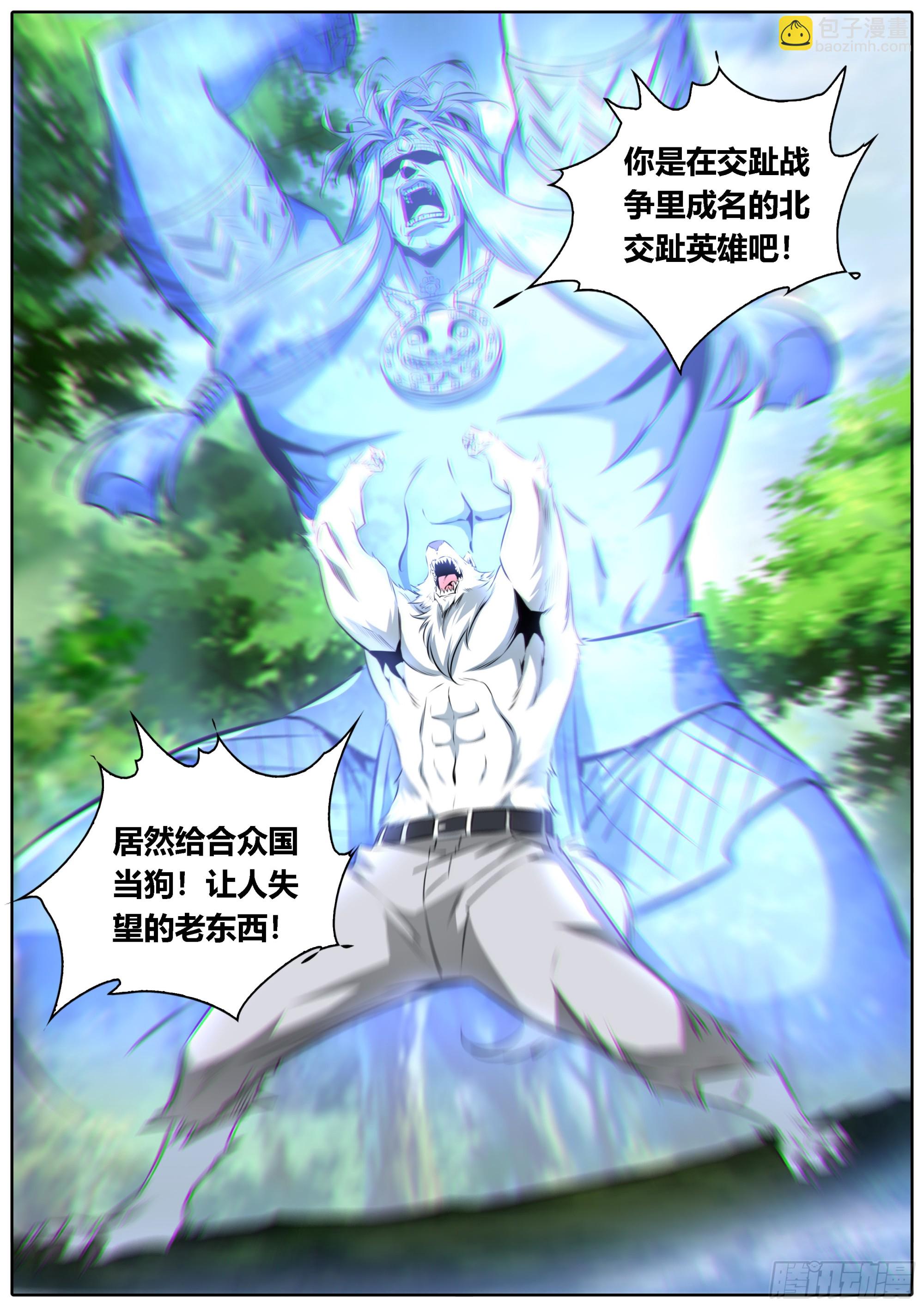 454.神力召唤2