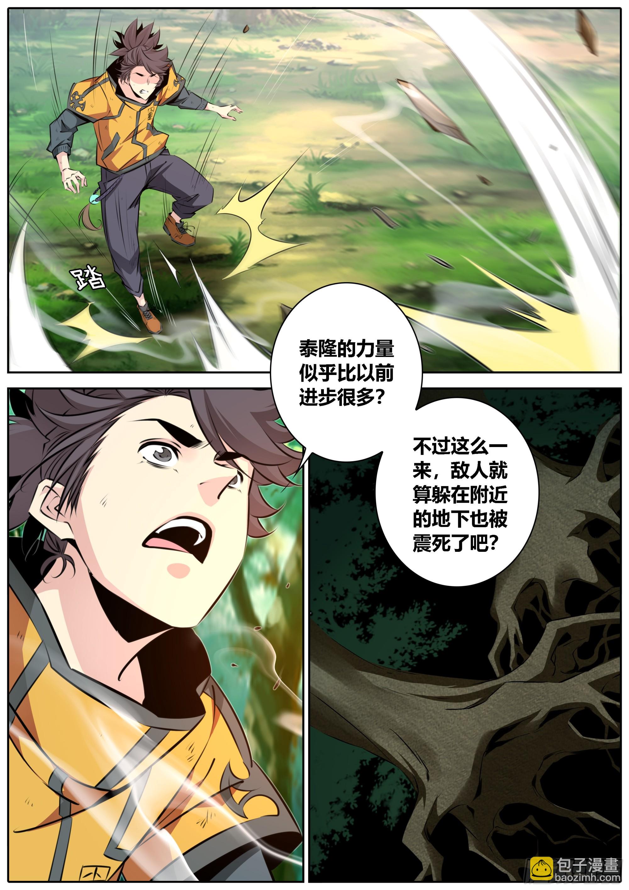 454.神力召唤4