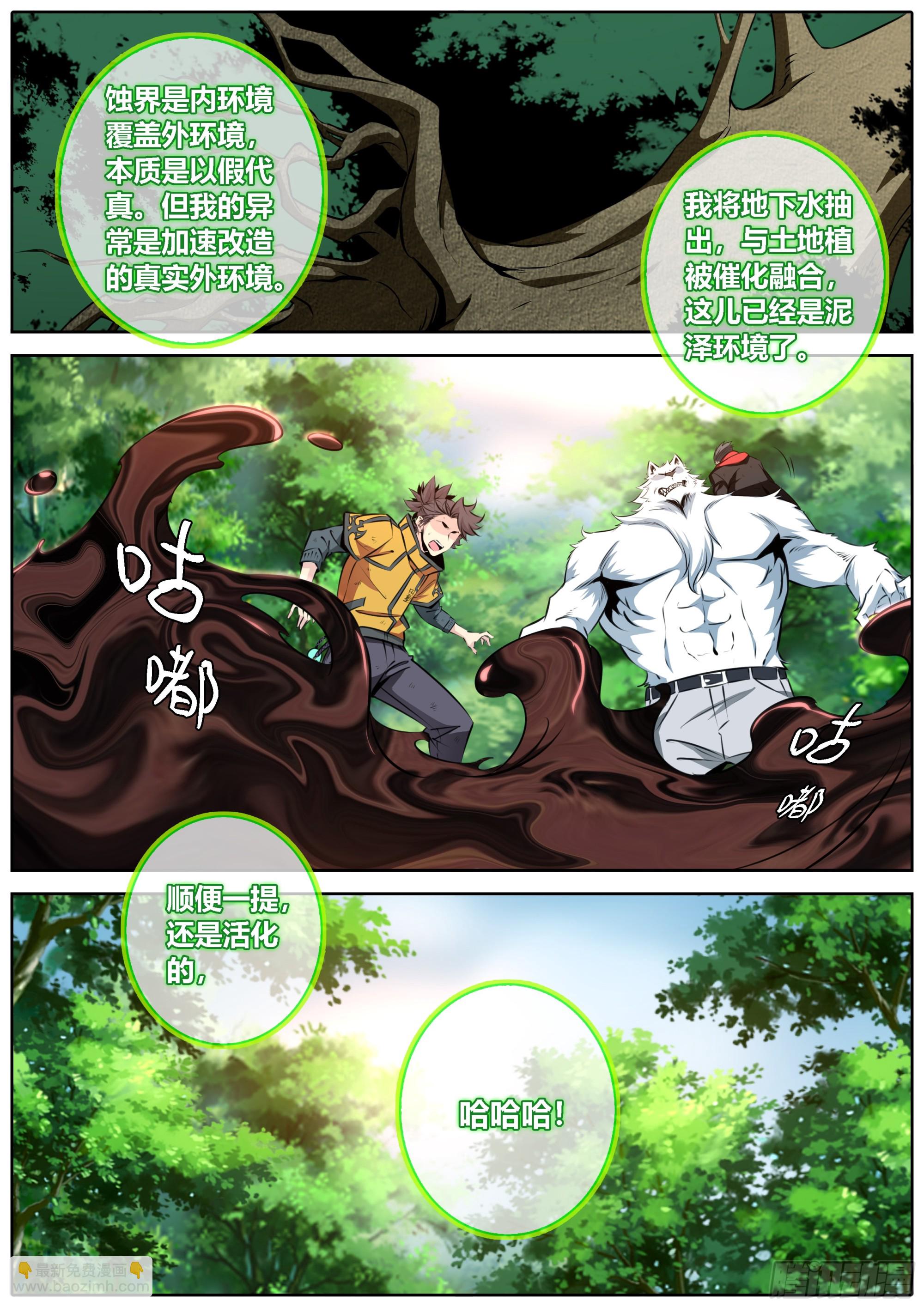 454.神力召唤7