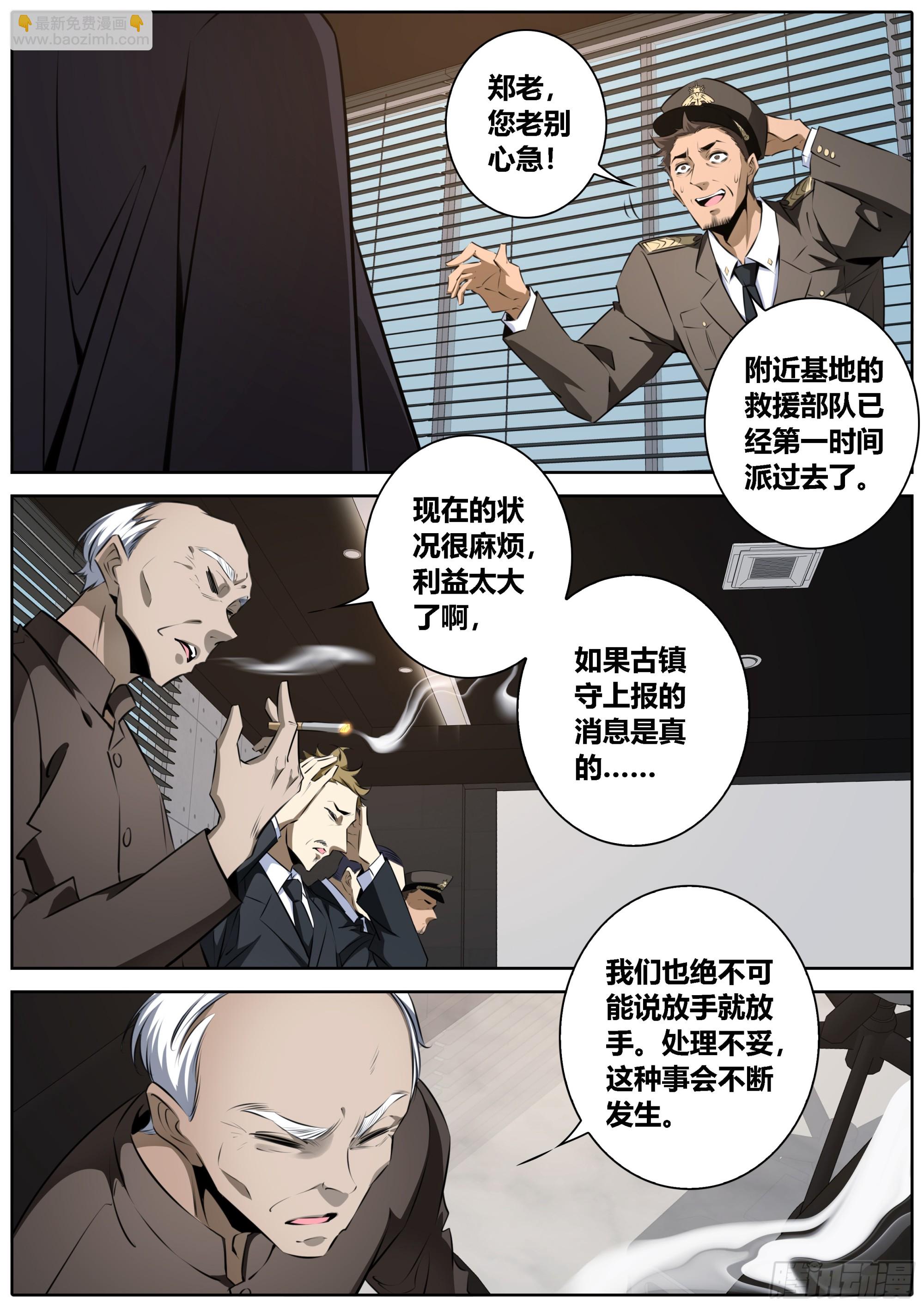455.郑老3