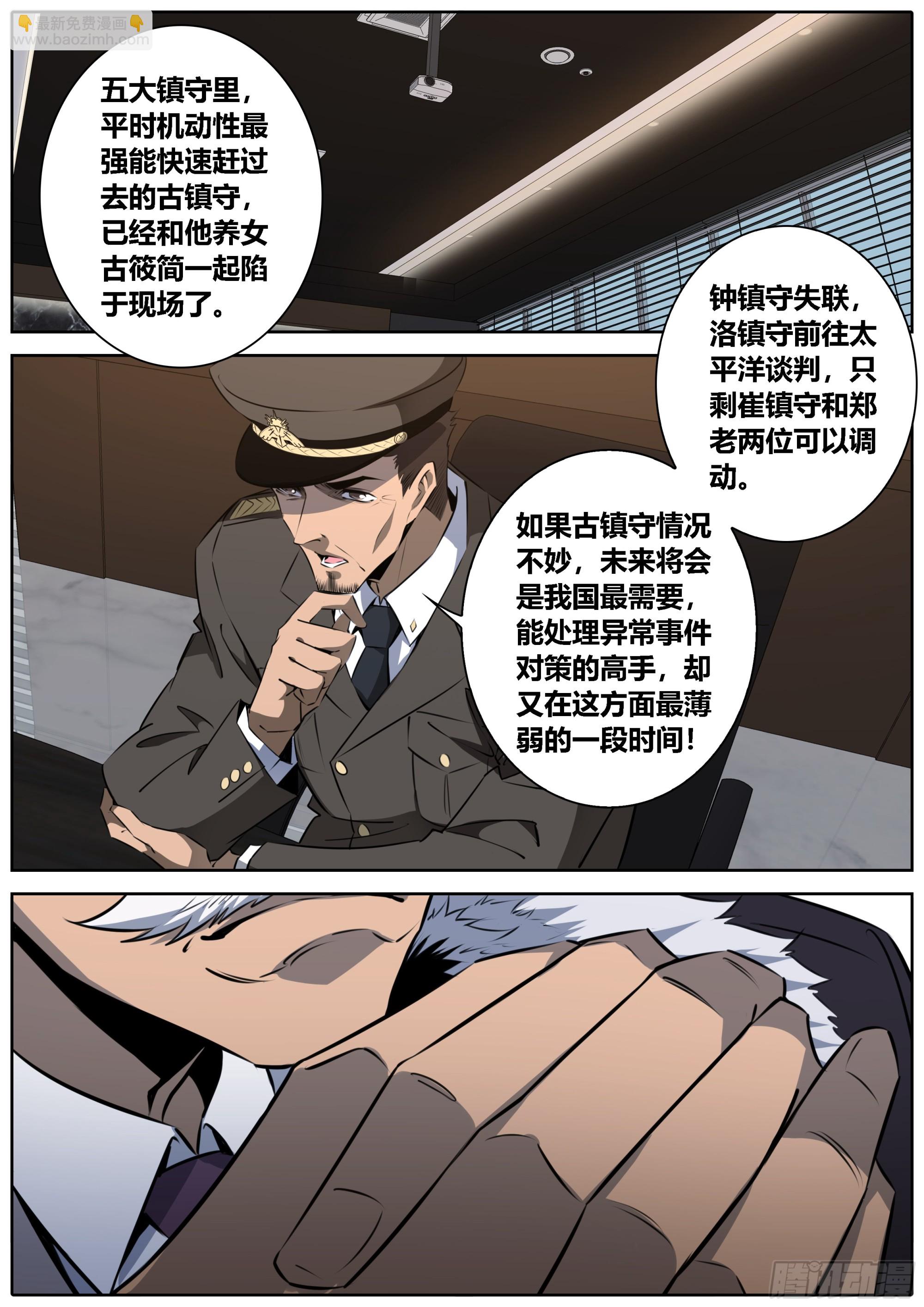 455.郑老4