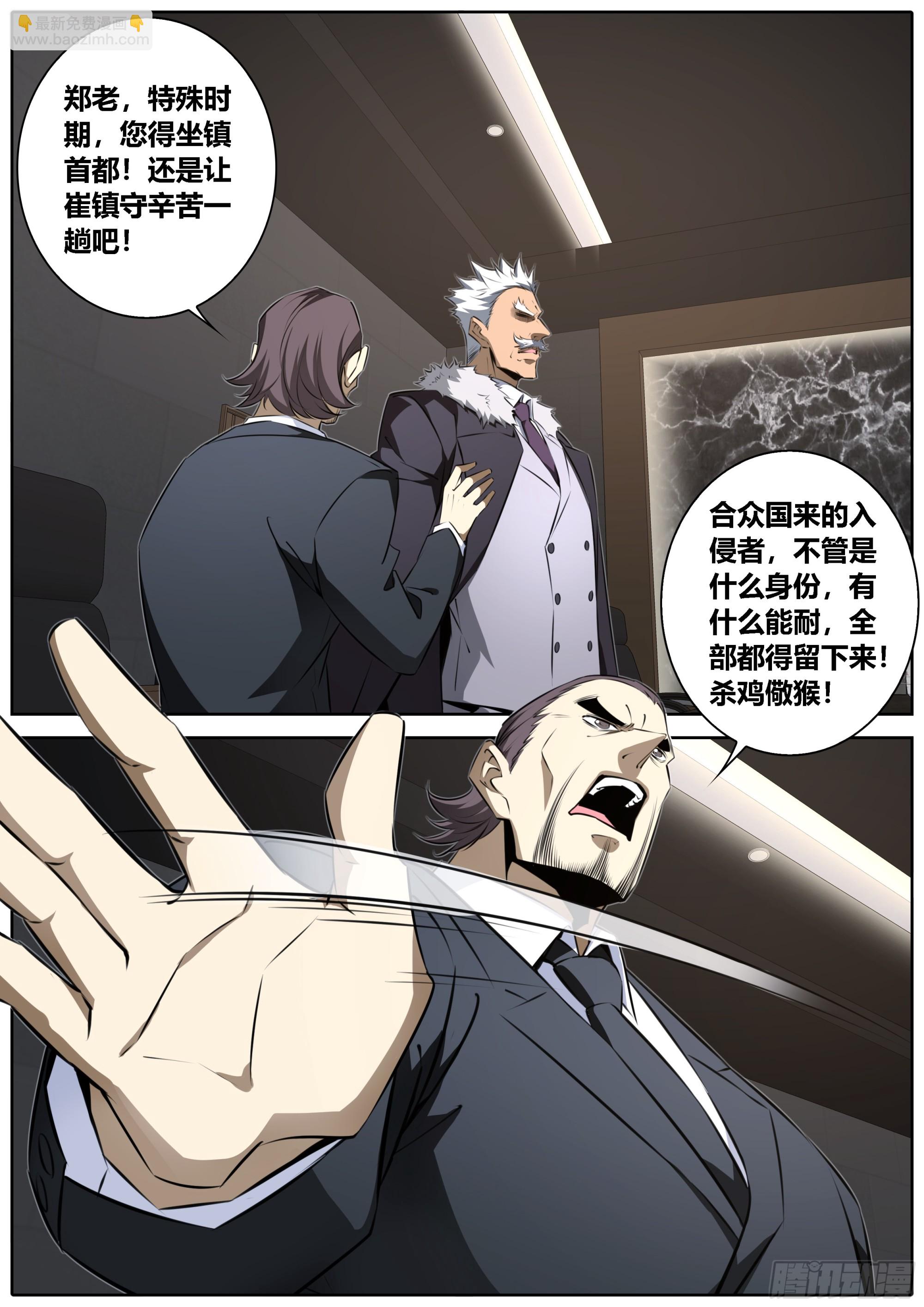455.郑老6