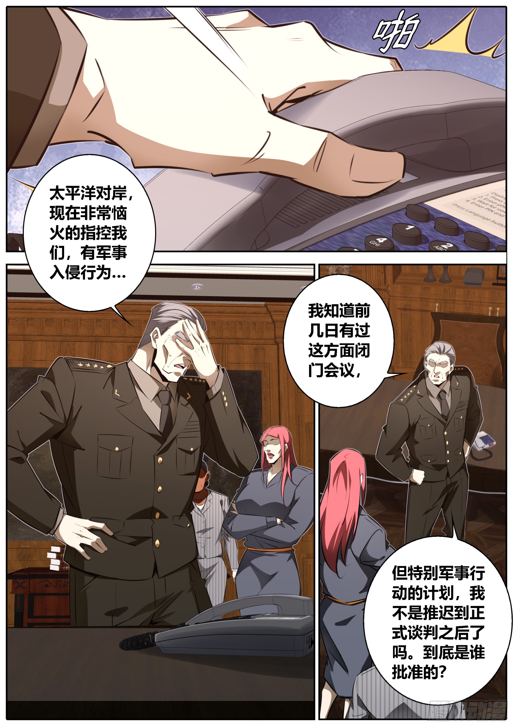 456.党派之争0