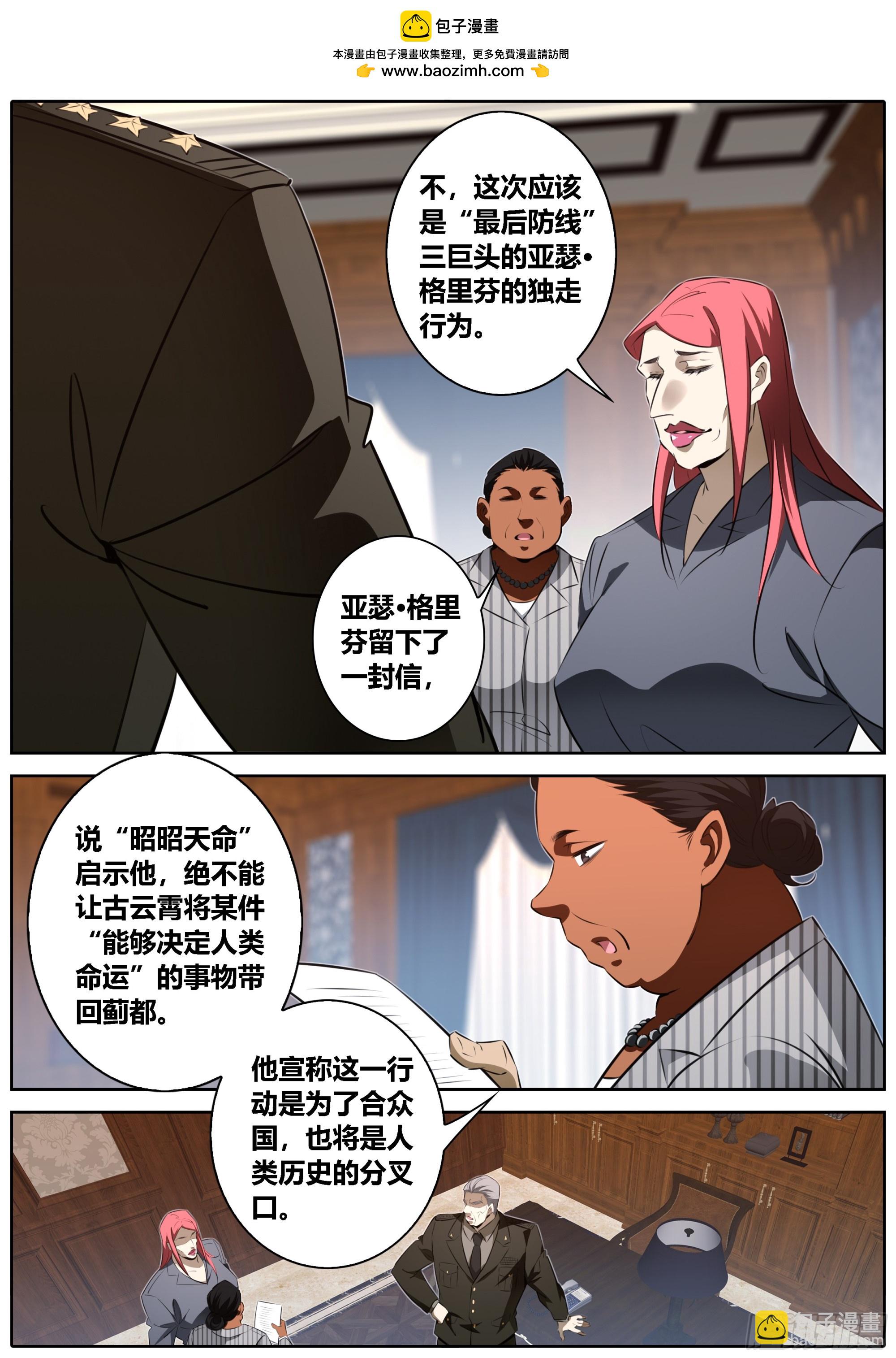 456.党派之争1