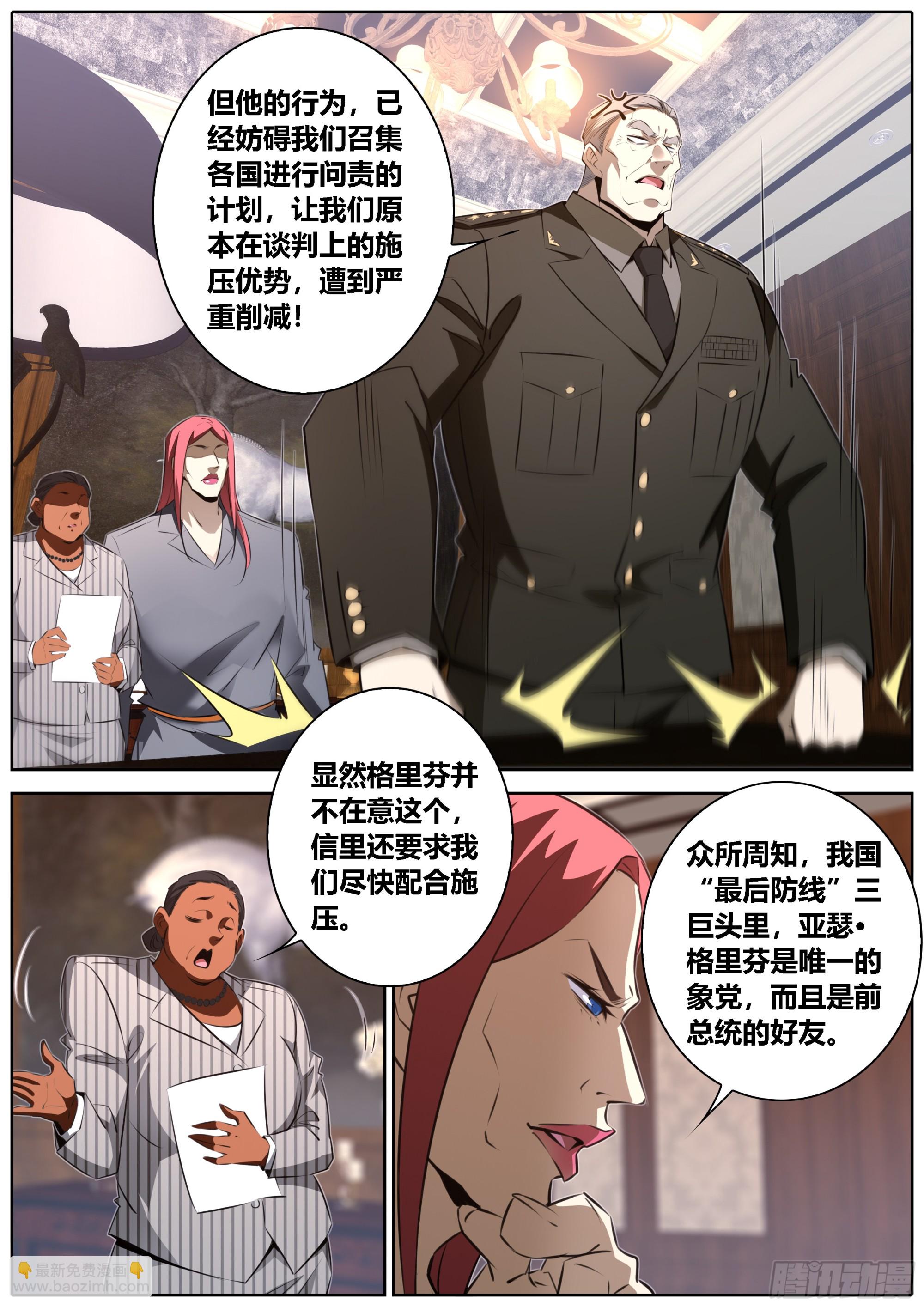 456.党派之争2