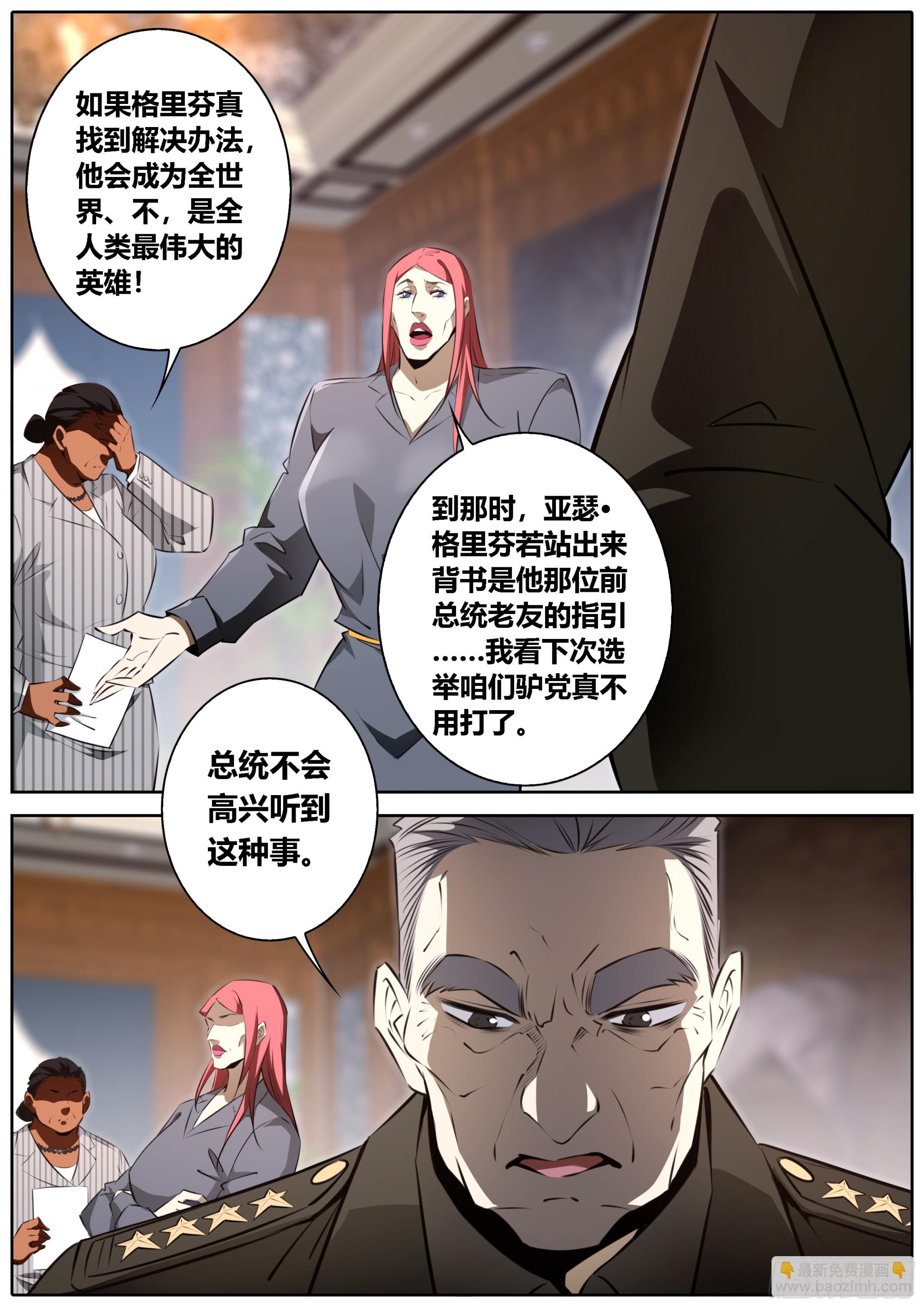 456.党派之争4