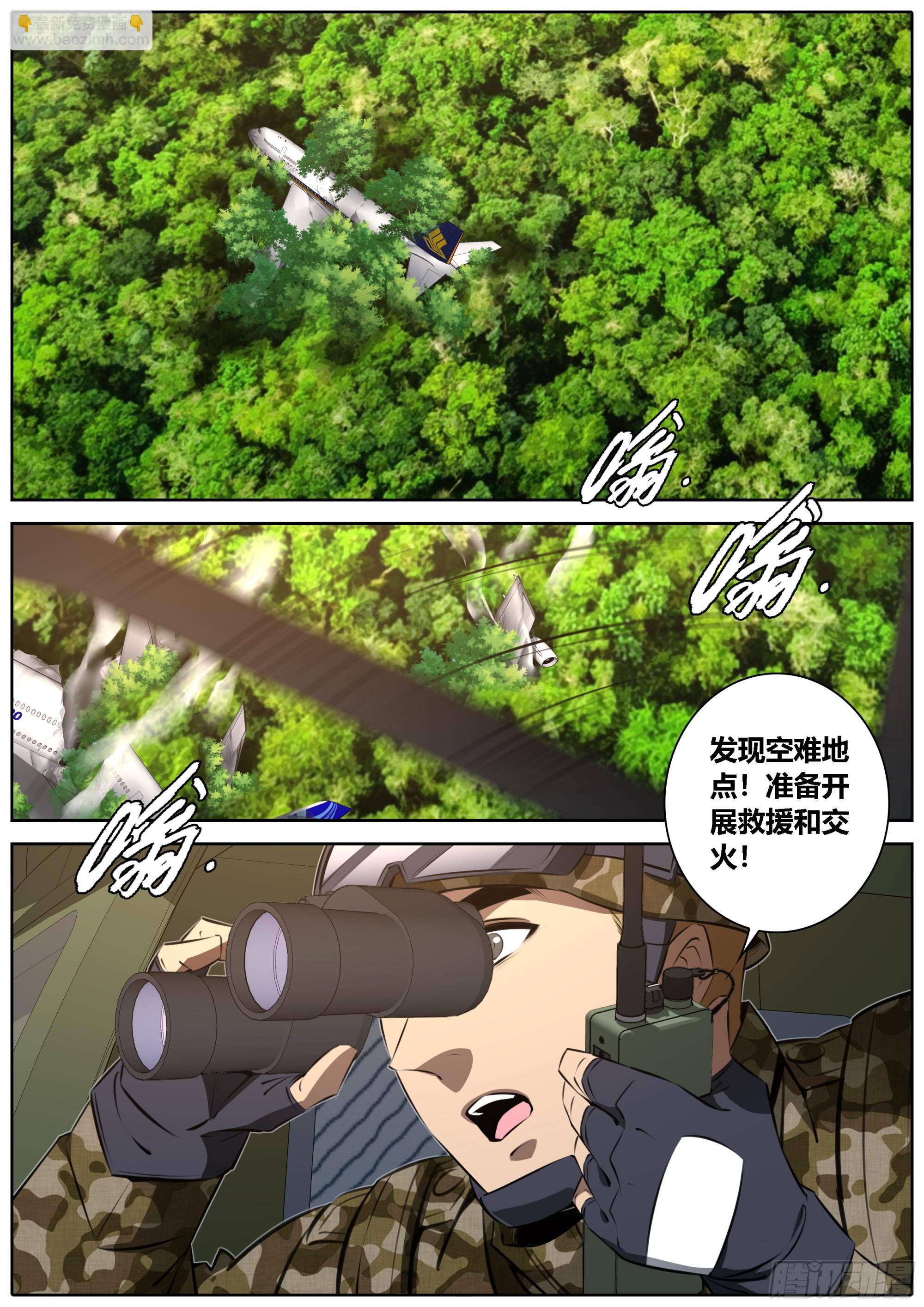 456.党派之争6