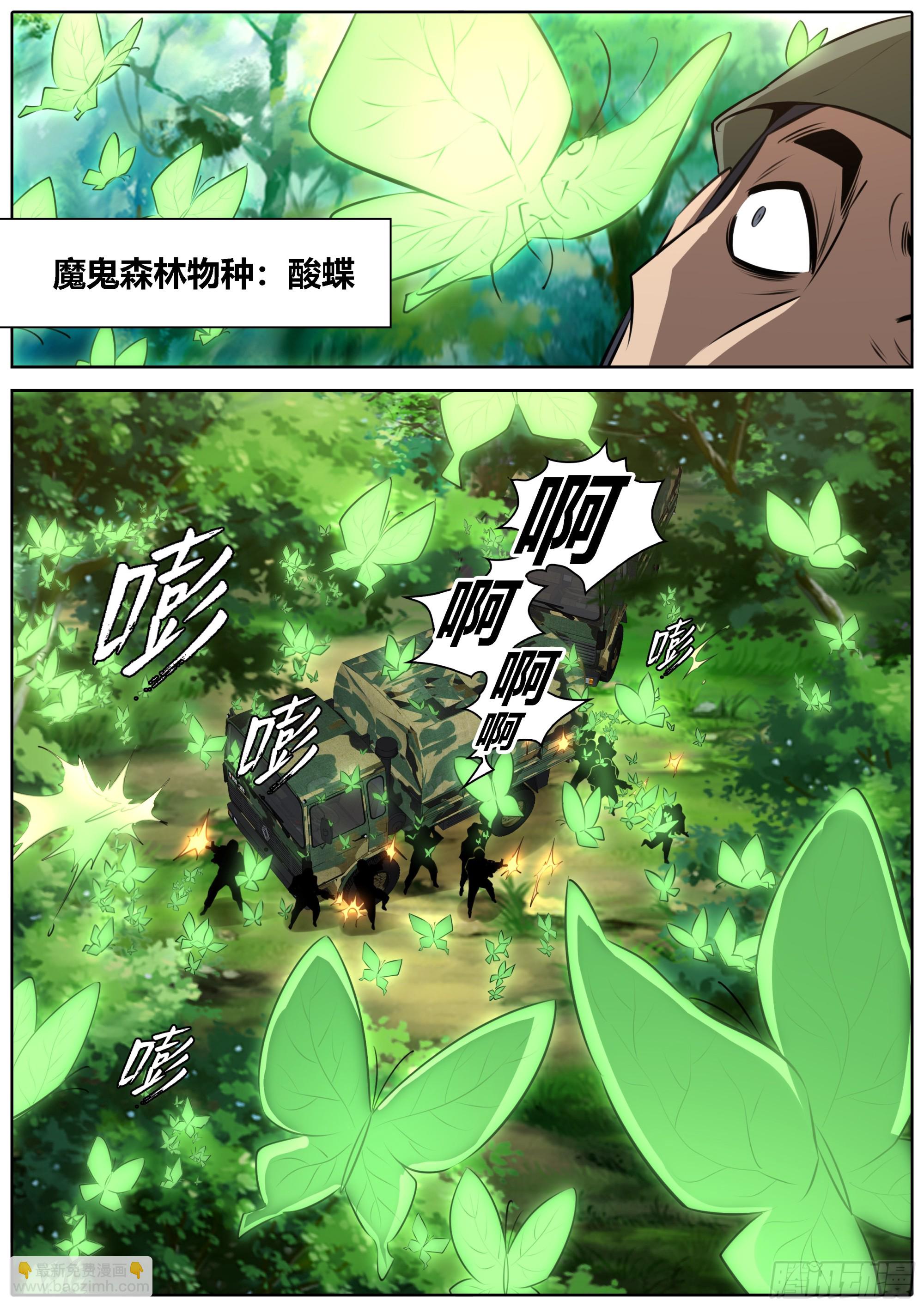 457.酸蝶4