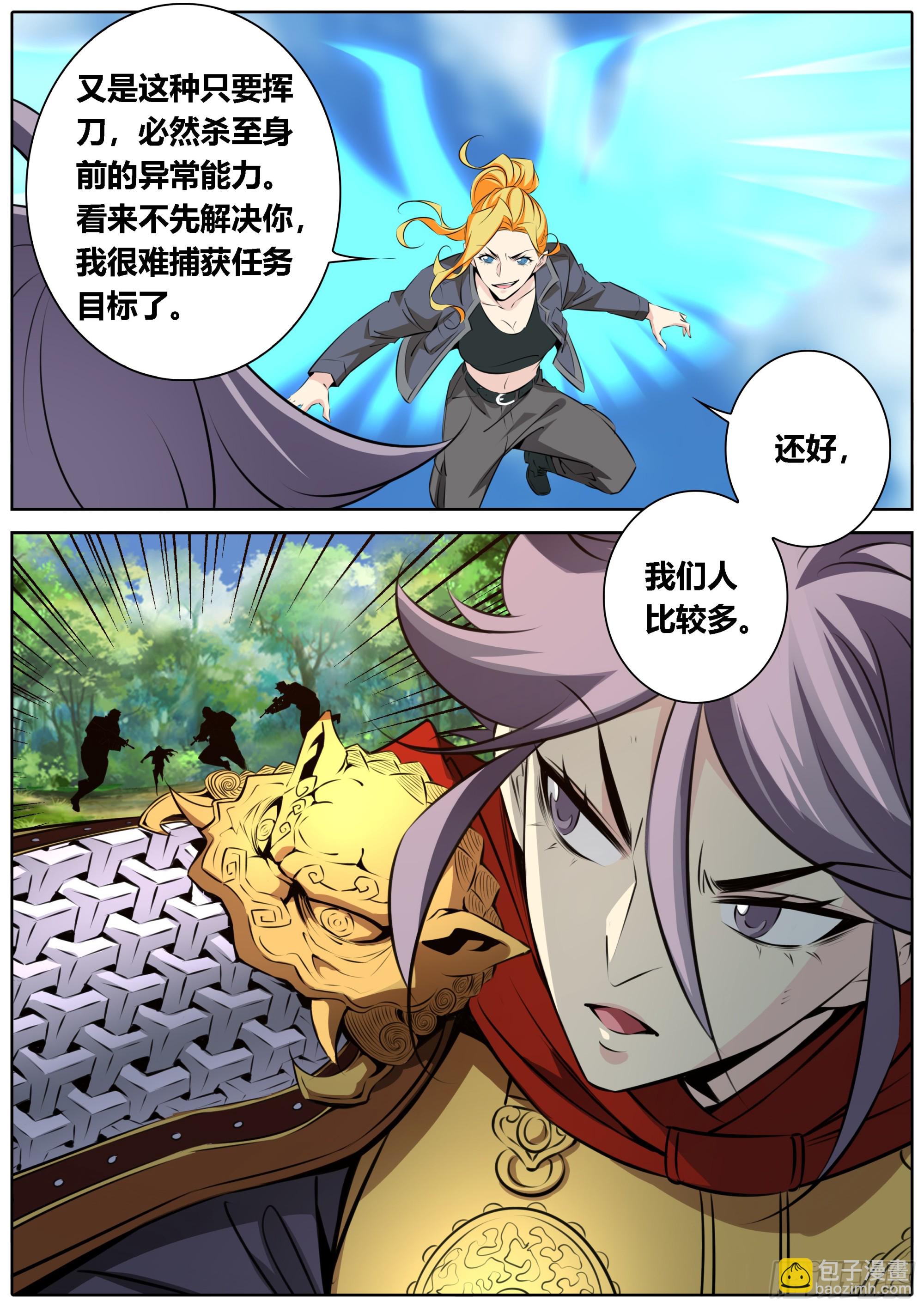 459.黄天玄符附异8