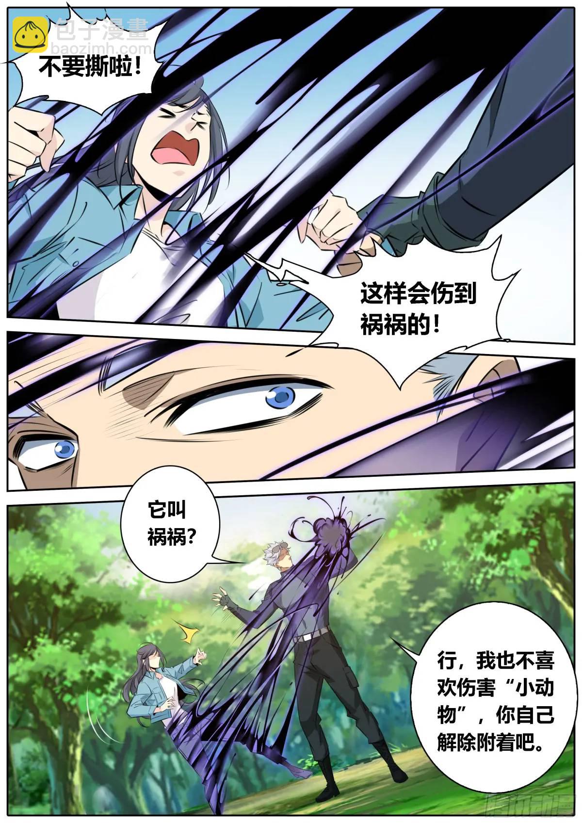 464.净火之光9