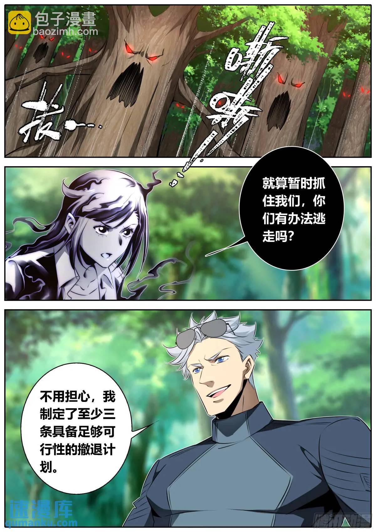 465.土遁术2