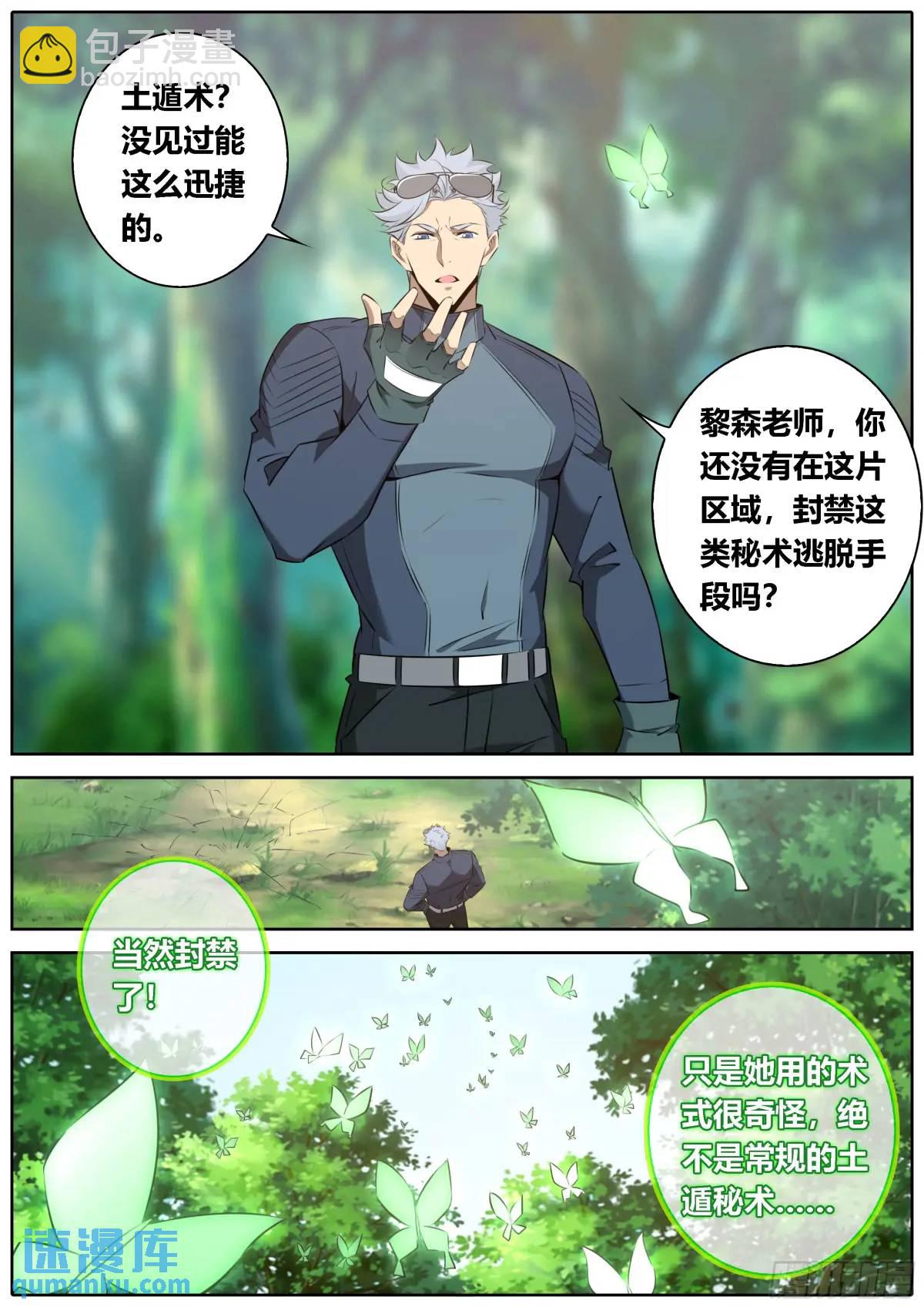 465.土遁术7