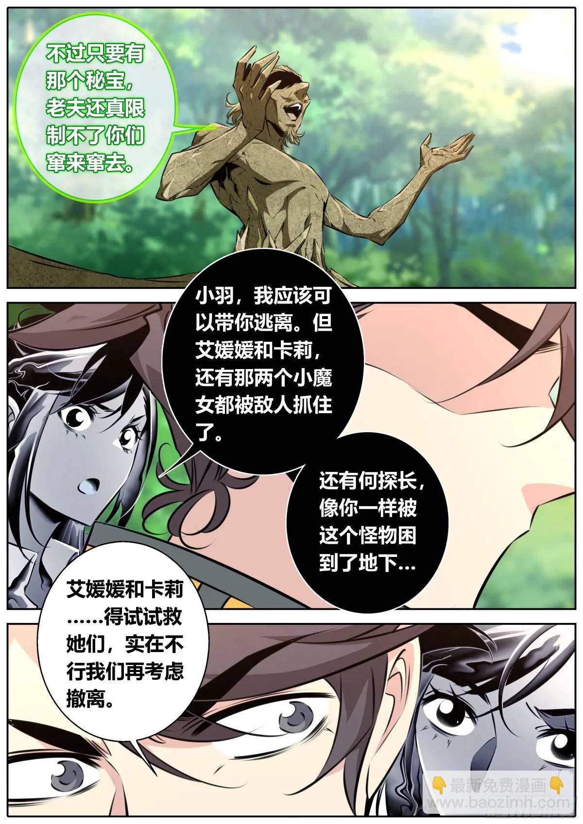 466.挟持8