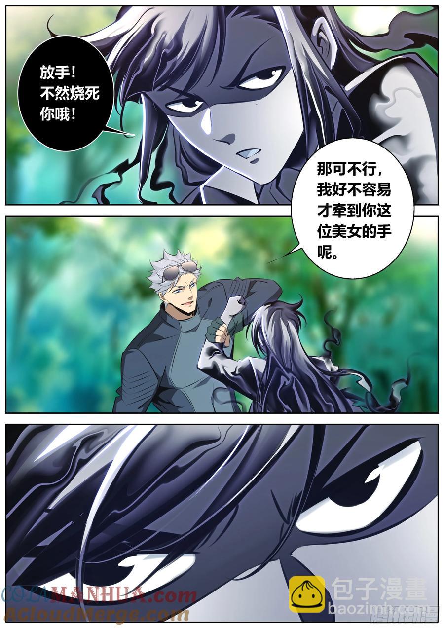 463.烧死你哦！5