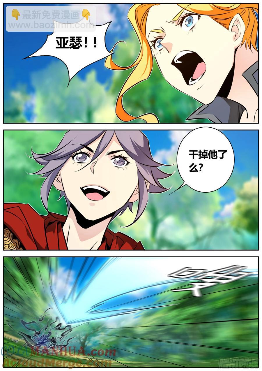 463.烧死你哦！7