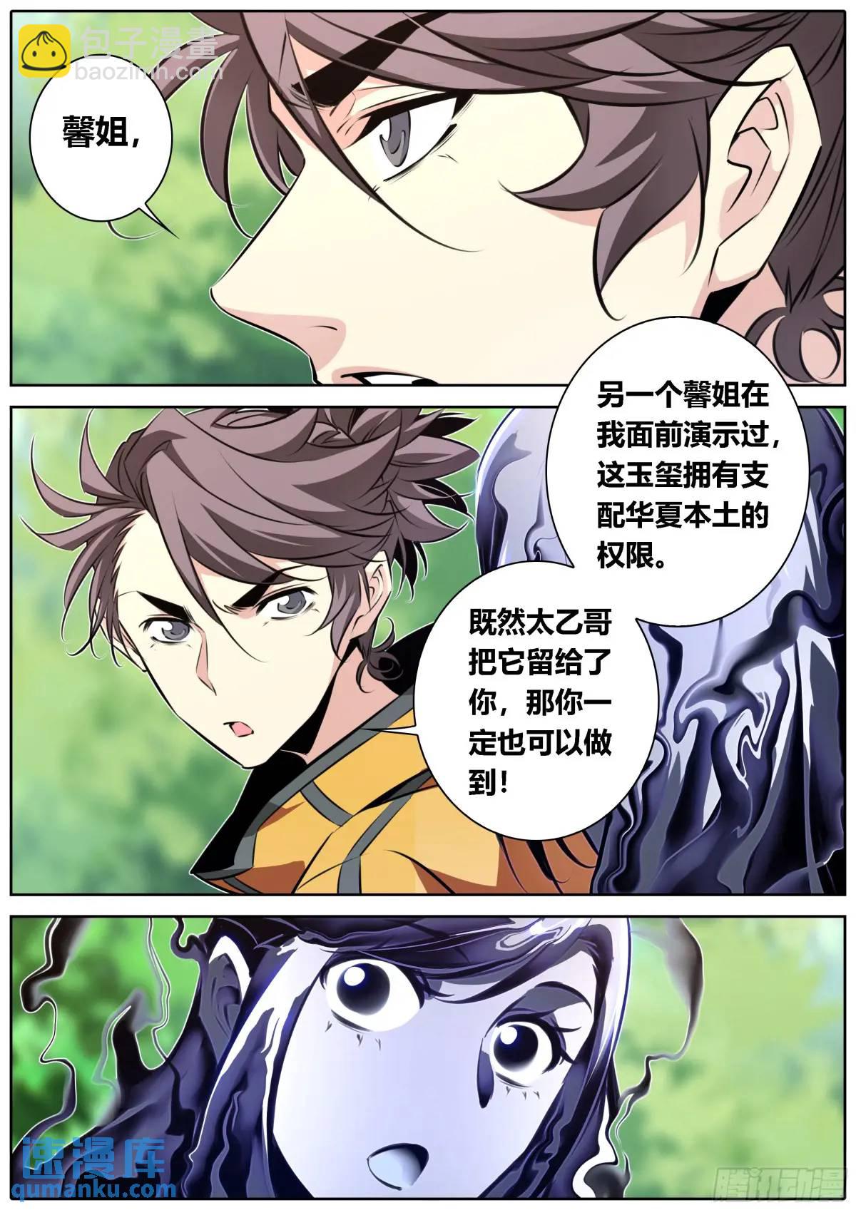 467.馨姐，冲！4