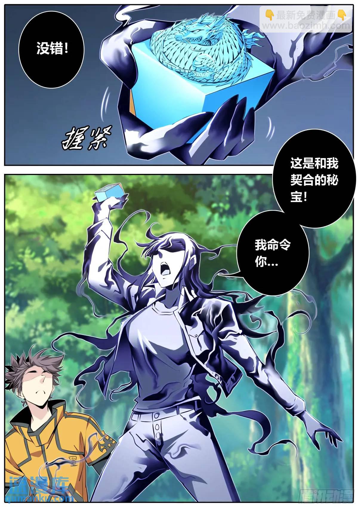 467.馨姐，冲！5