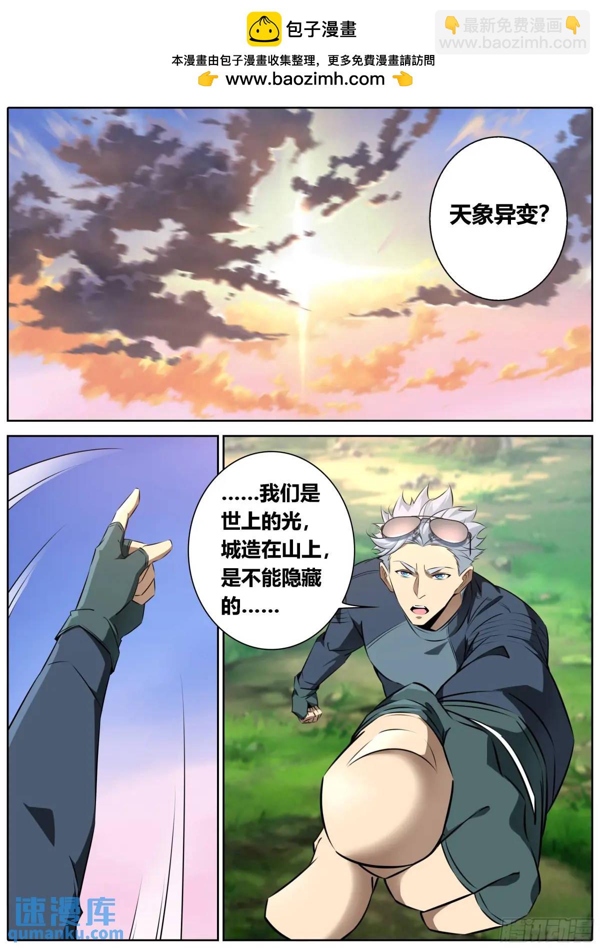 470.山巅城1