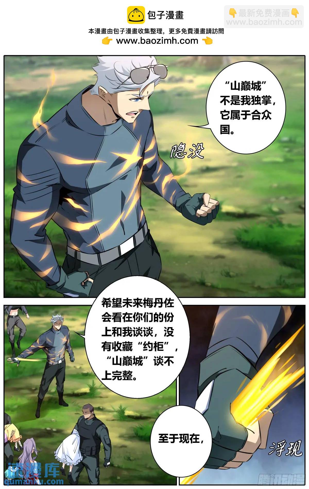 470.山巅城7