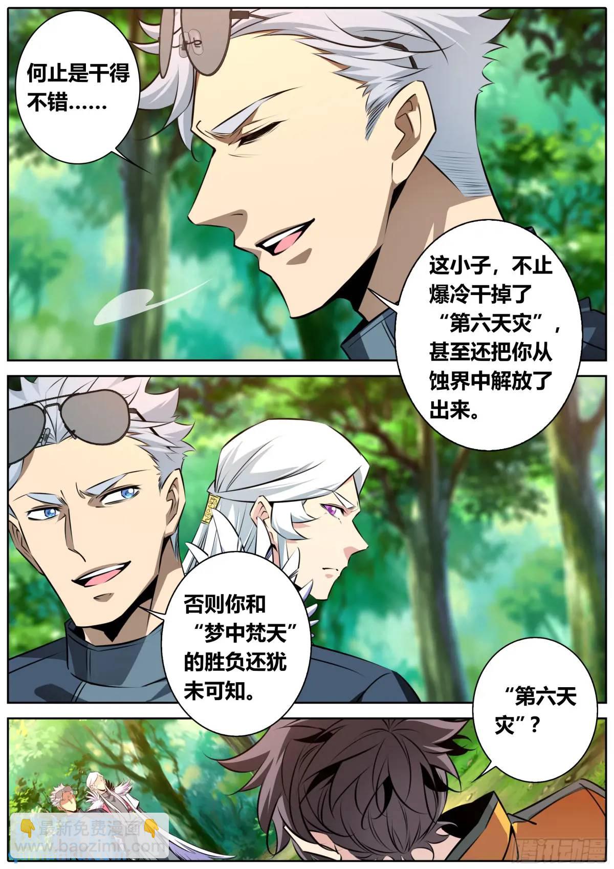 475.击毙梦中梵天6