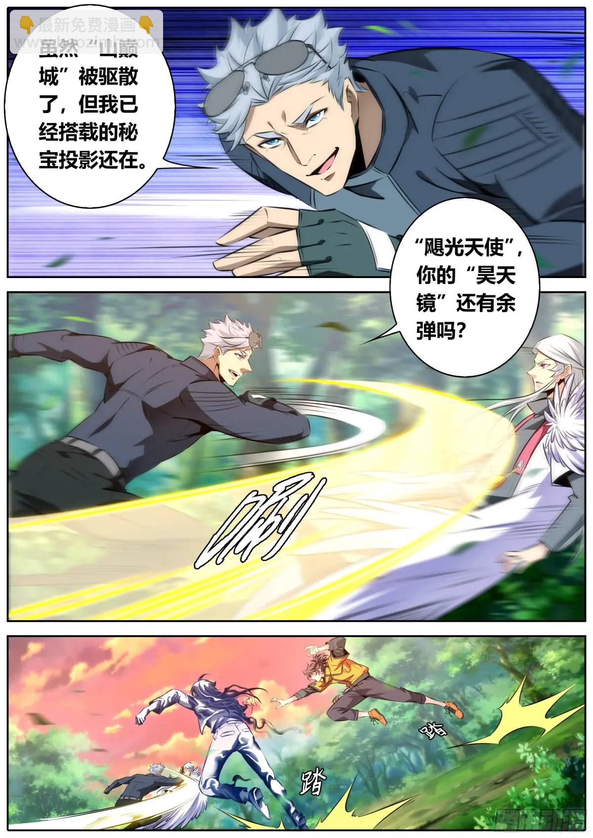 476.背叛2