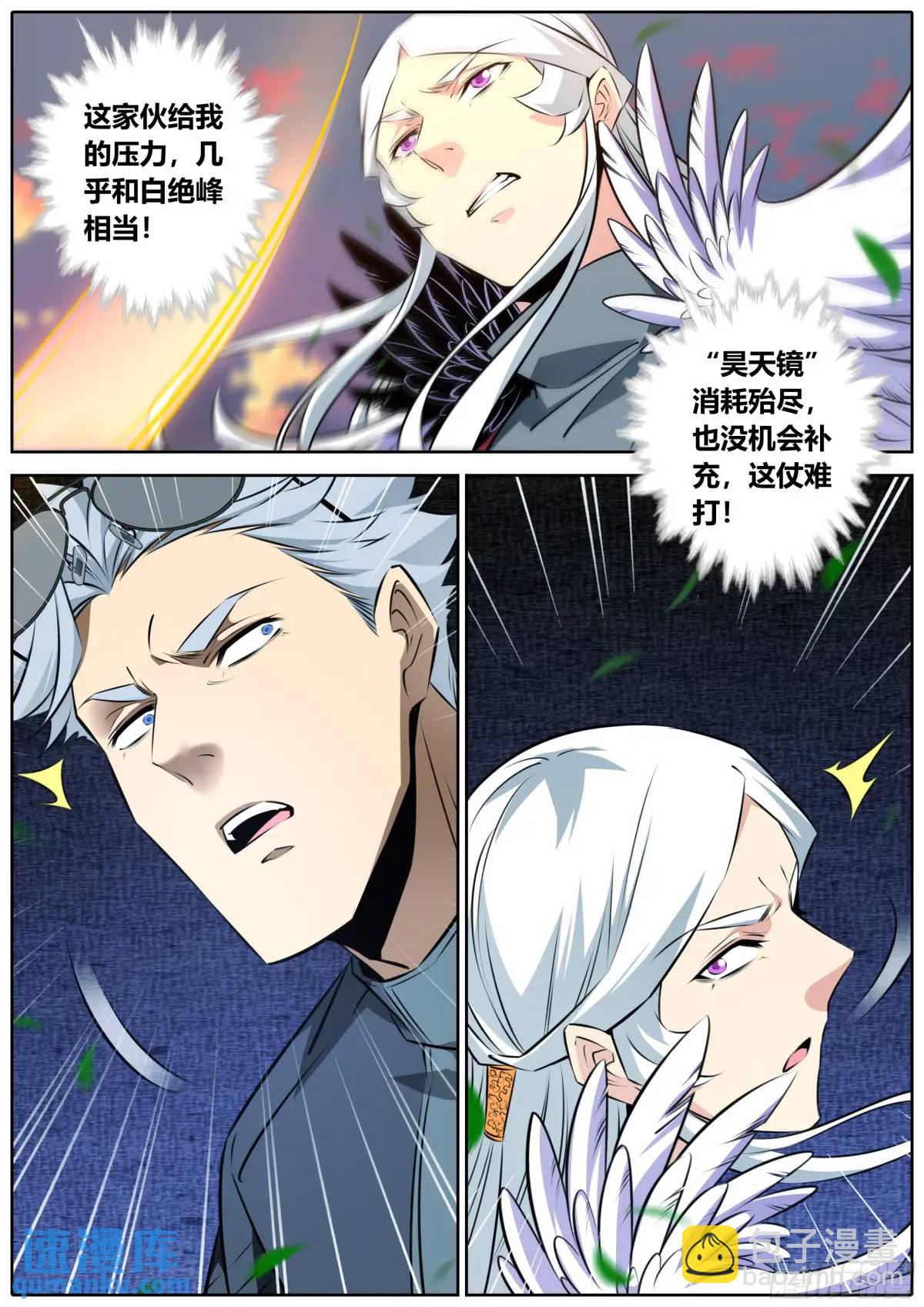 476.背叛4