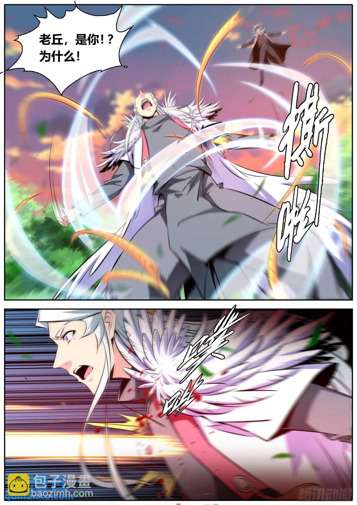 476.背叛8