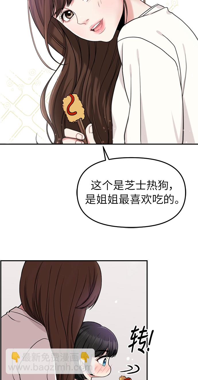 第1话53