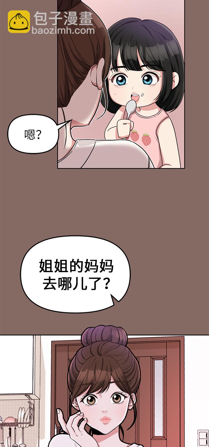 第2话10