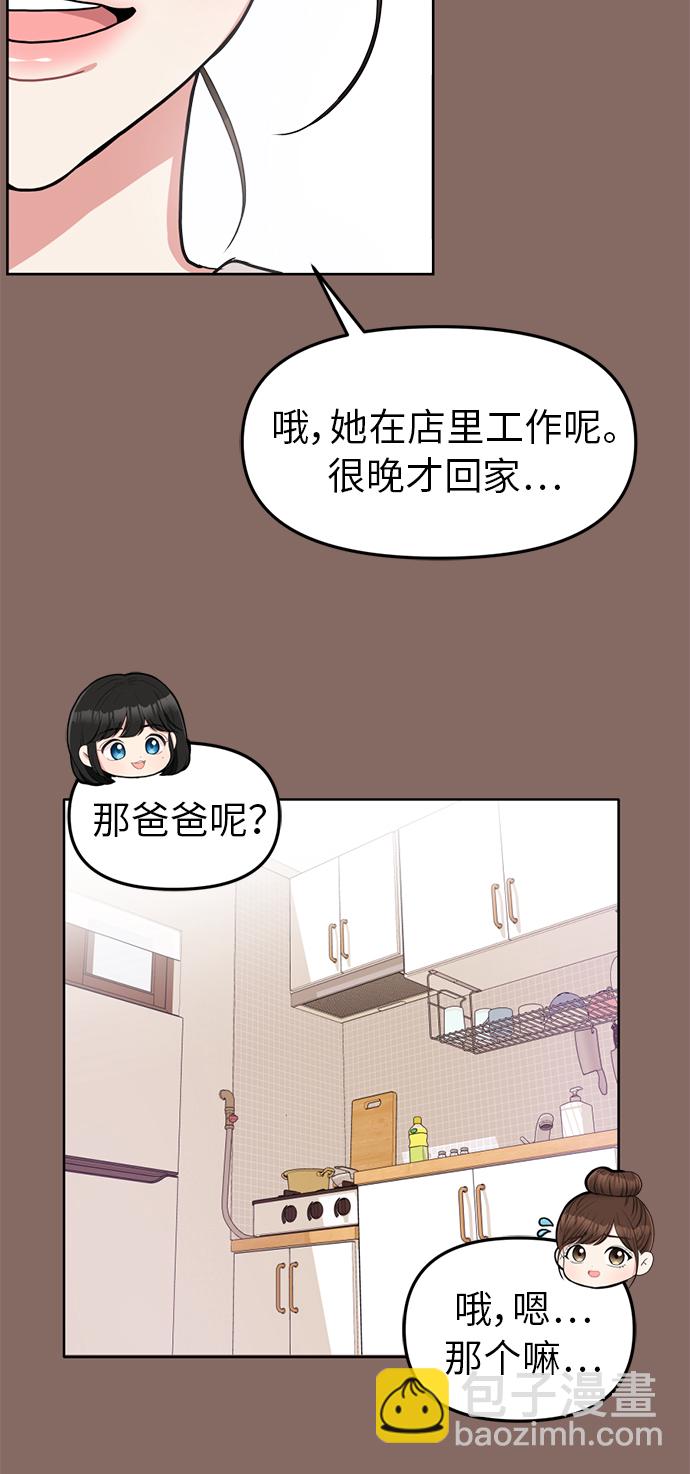 第2话12