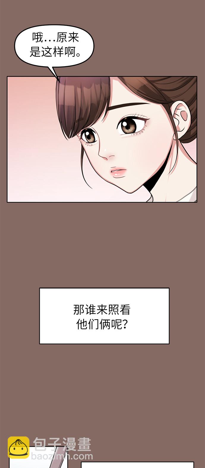 第2话15