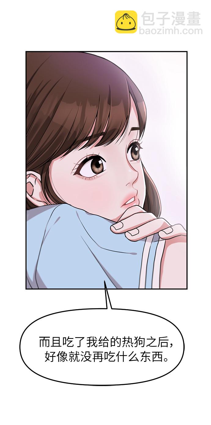 第2话3