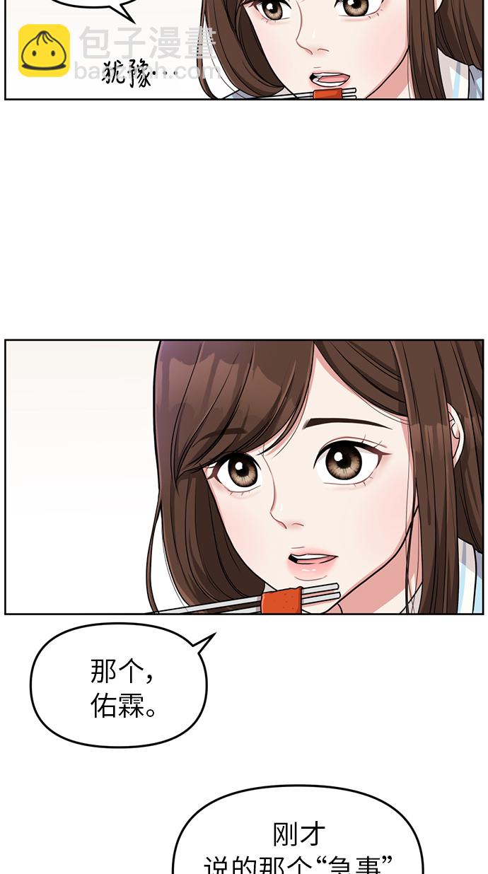 第2话46