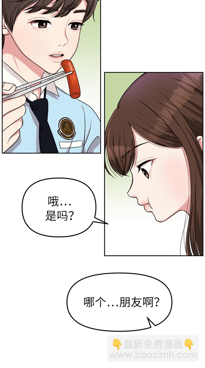 第2话48