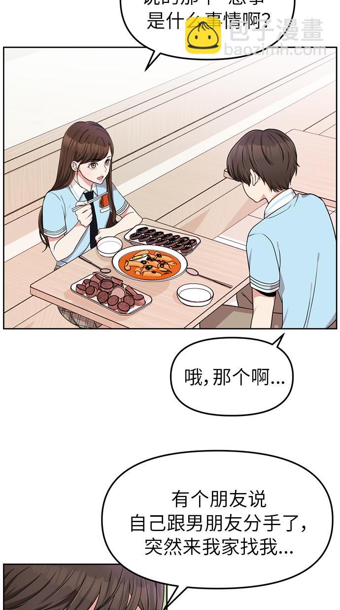 第2话51