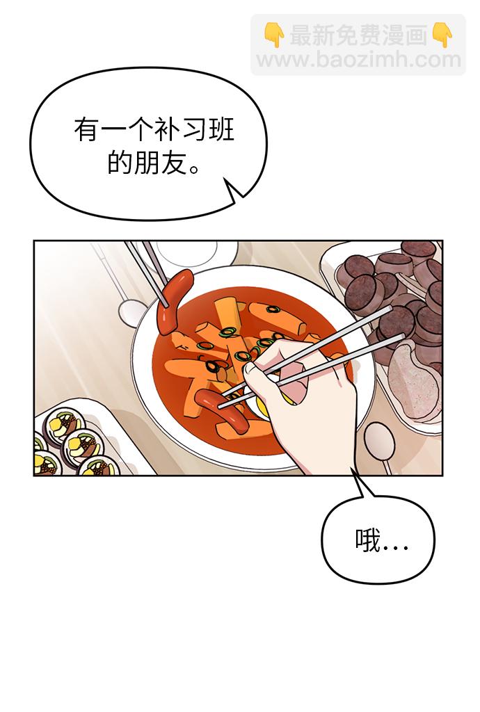 第2话53