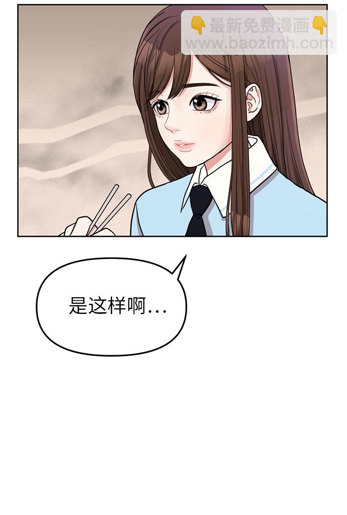 第2话54