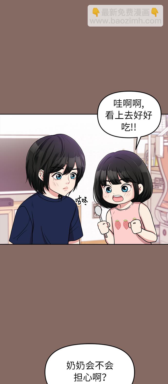第2话6