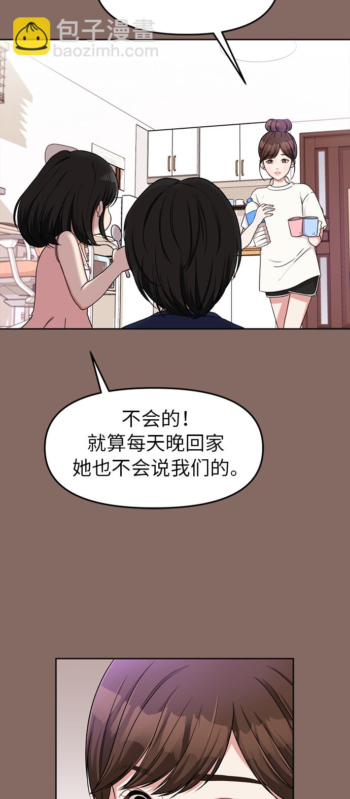 第2话7