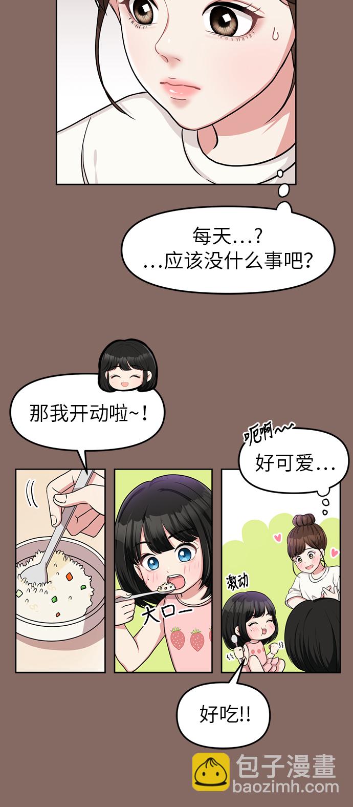 第2话8