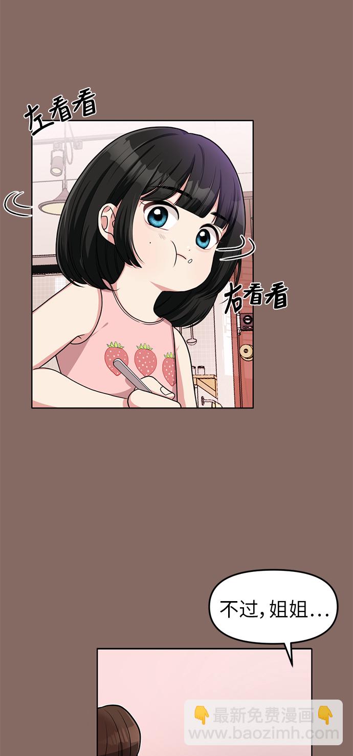 第2话9