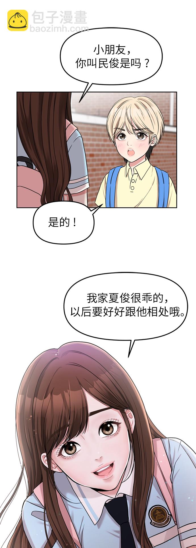 第3话23