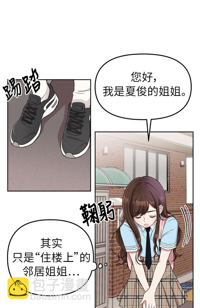 第3话3