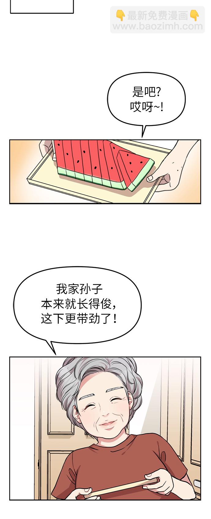 第3话33